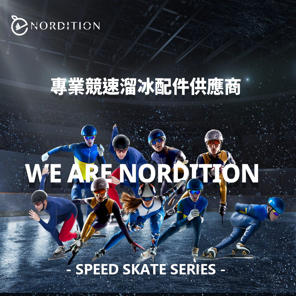 【NORDITION】競速溜冰冰刀套 ◆ 台灣製 冰刀保護套 刀套 保護套滑冰 大道 短道 冰宮 外銷品質 8