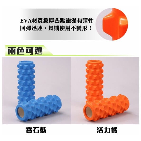 瑜珈滾筒(狼牙棒) YR03 橘色/藍色【Fitek】 3