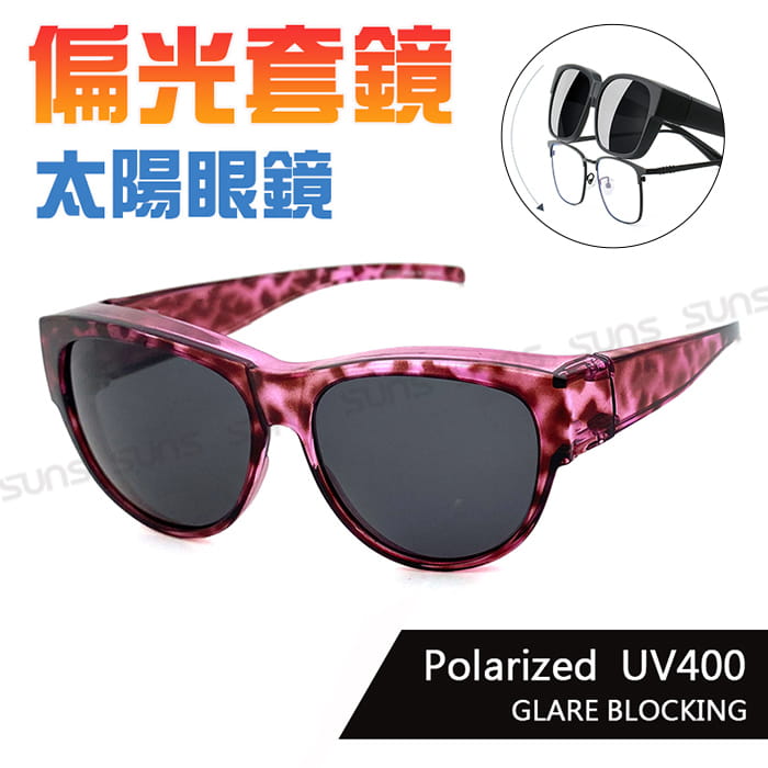 【suns】時尚豹紋紫紅偏光太陽眼鏡 抗UV400 (可套鏡) 0