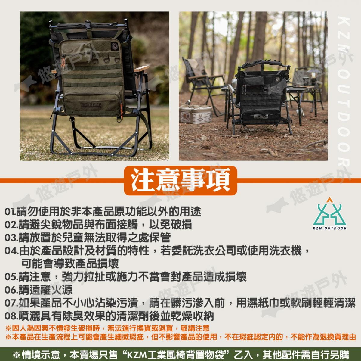 【KZM】工業風椅背置物袋 K23T3Z01 悠遊戶外 8