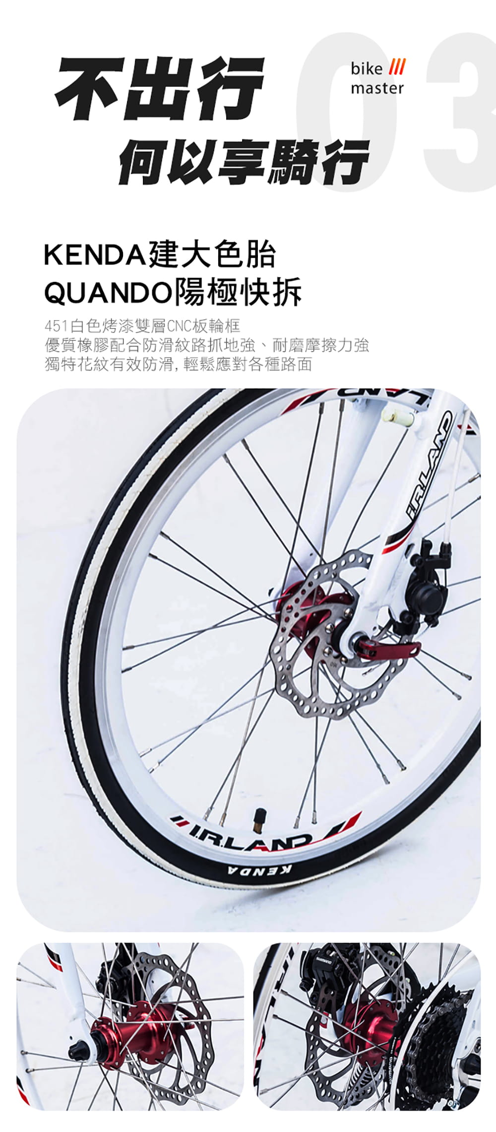 BIKEONE I10 日本SHIMANO 27速指撥定位變速鋁合金451小徑線控碟煞搭載前後輪快拆 6