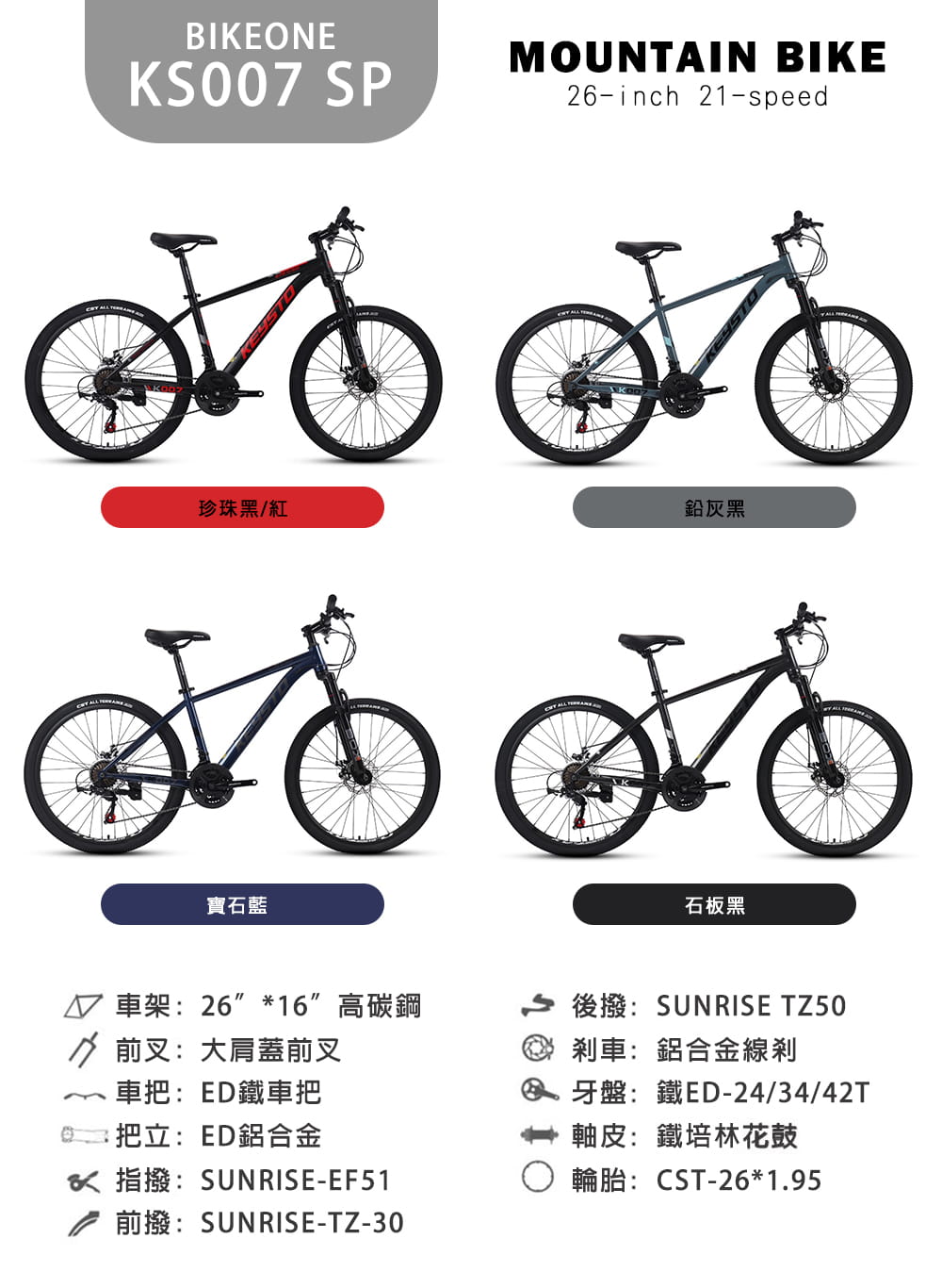 BIKEONE KS007 SP 26吋21速異形管碟煞登山車入門通勤上學運動最佳選擇2023式 17