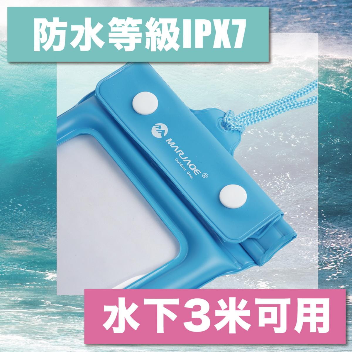 【Outrange】馬卡色氣囊型手機防水袋 2