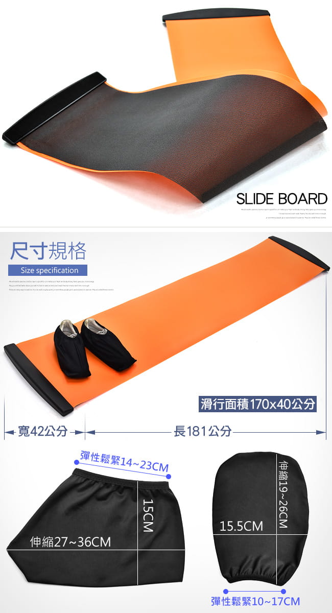 台灣製造!!長180CM滑步器(鞋套+手套)(綜合訓練墊Slideboard滑板墊滑盤/溜冰訓練墊) 12