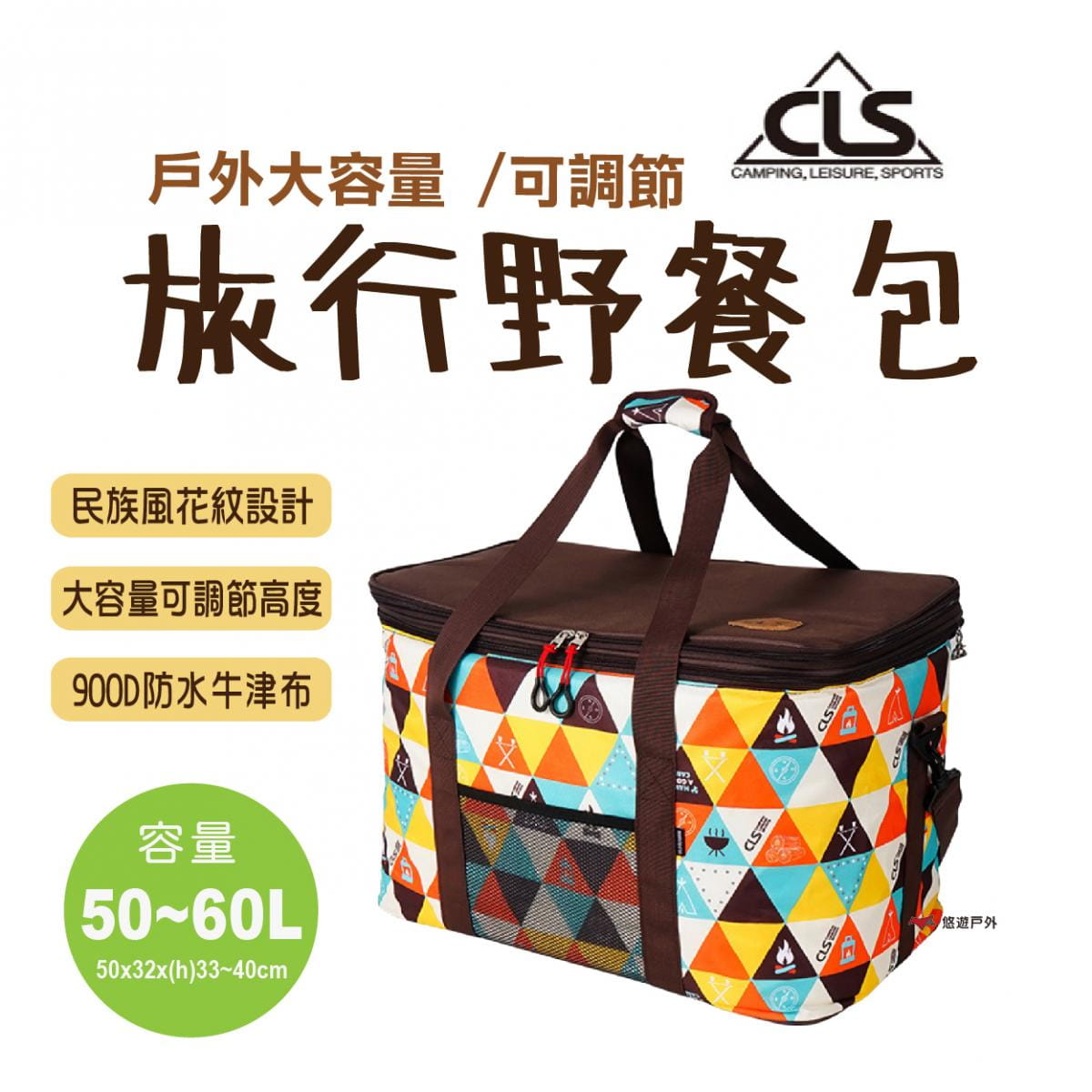 【CLS】韓國 旅行野餐包 50L大容量 野營包 可調節高度 收納包 露營手提包 自駕旅行 野餐包 0