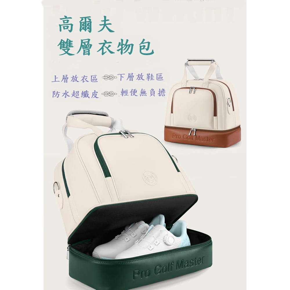 【CAIYI 凱溢】PGM高爾夫衣物袋女士雙層衣物包獨立鞋包 2