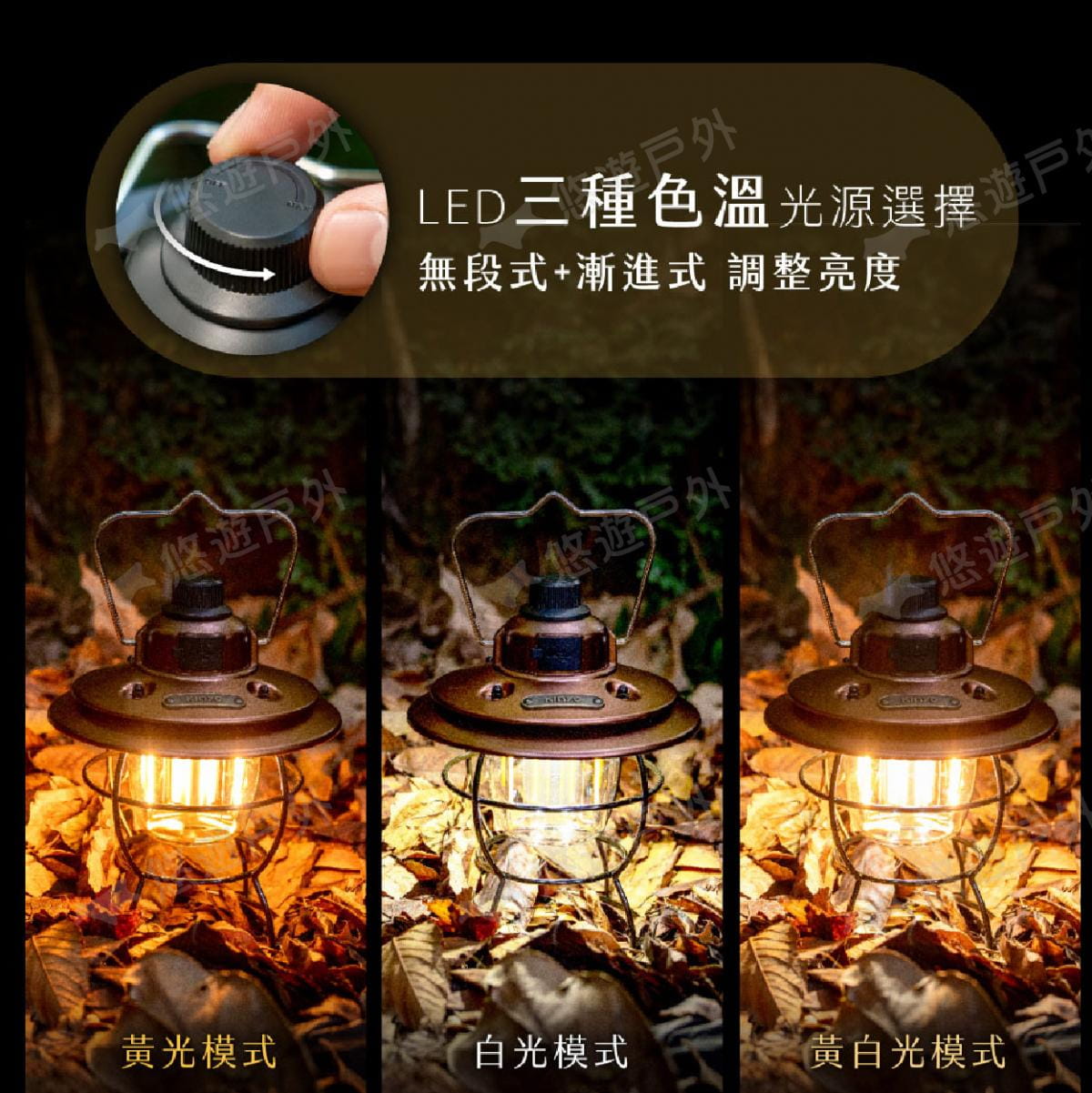 【KINYO】冷暖三色溫LED露營燈 CP-015 悠遊戶外 4