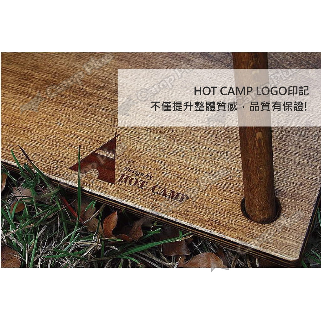 【HOT CAMP 】手作梯形置物架 (悠遊戶外) 3
