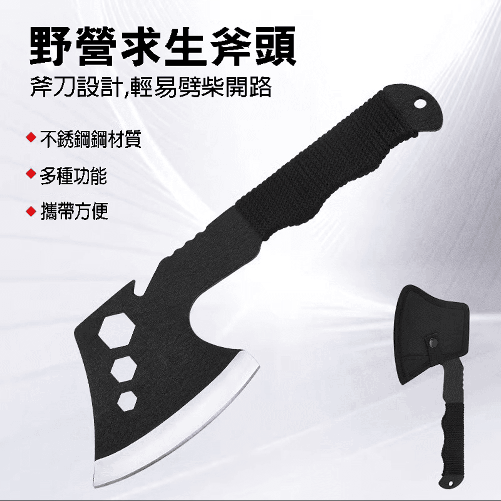 戶外多功能綁繩斧頭 求生斧 剁骨砍樹 帶開瓶器 露營野外求生刀具系列【SV61319】 0