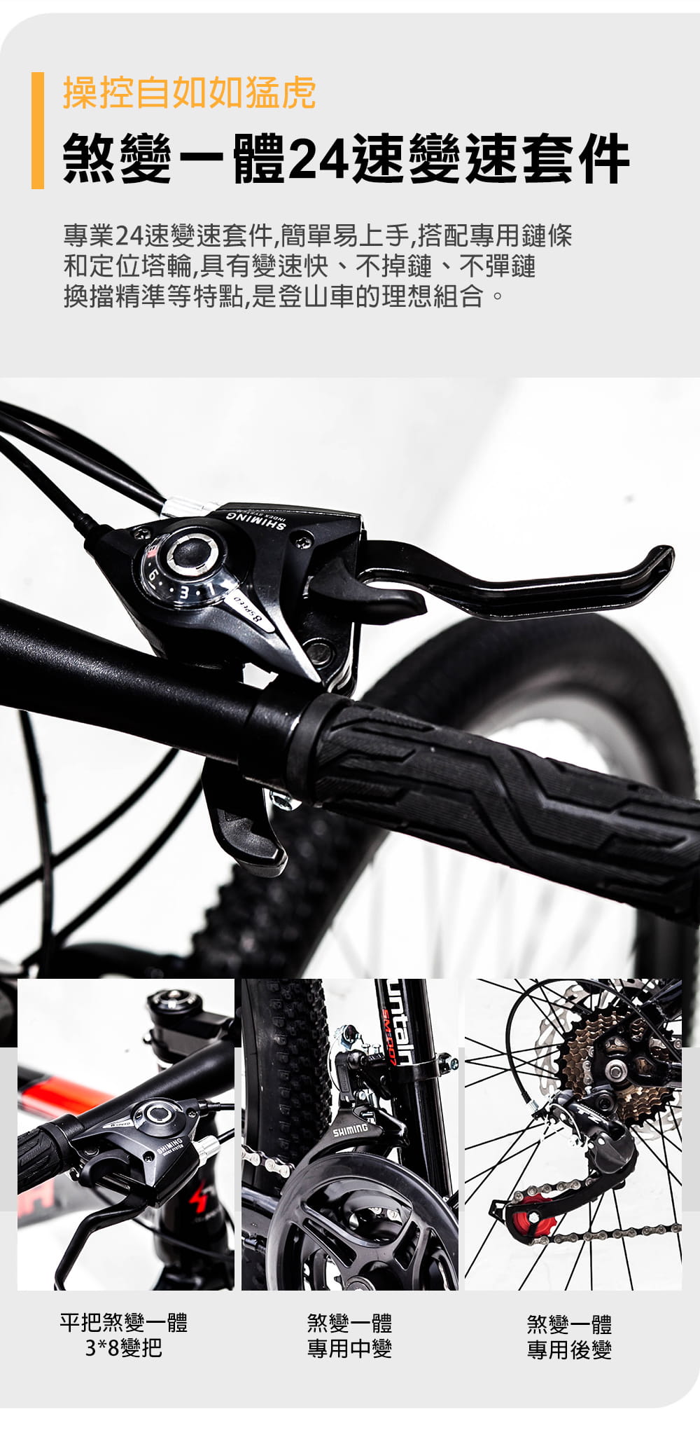 BIKEONE L23 26吋24速山地車搭配牛角把握煞變一體變速器讓騎乘者輕鬆克服坡道地形 6