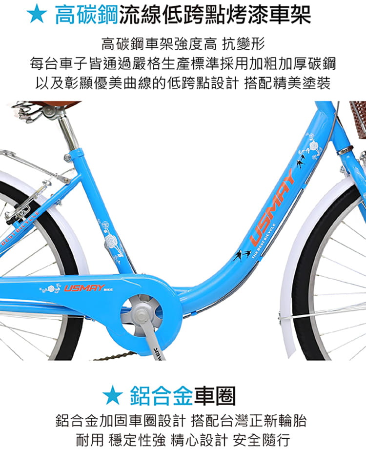 SPORTONE U21 26吋 SHIMANO7速文藝小清新淑女車低跨點設計城市通勤代步自行車首選 17