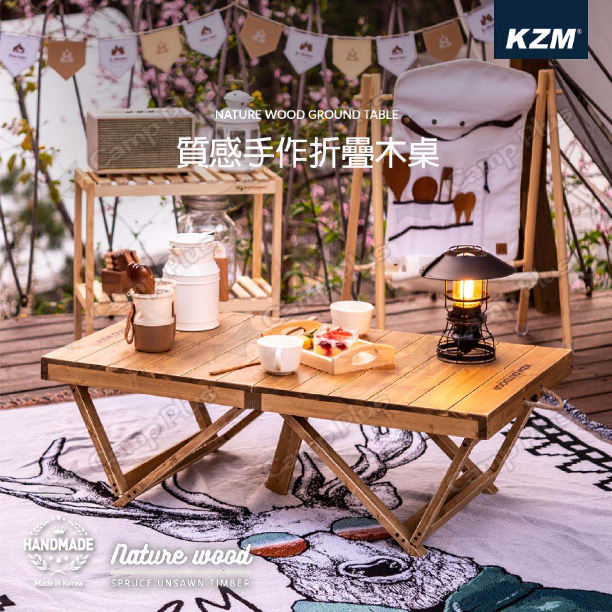 【KZM】質感手作折疊木桌 K21T3U01(悠遊戶外) 1