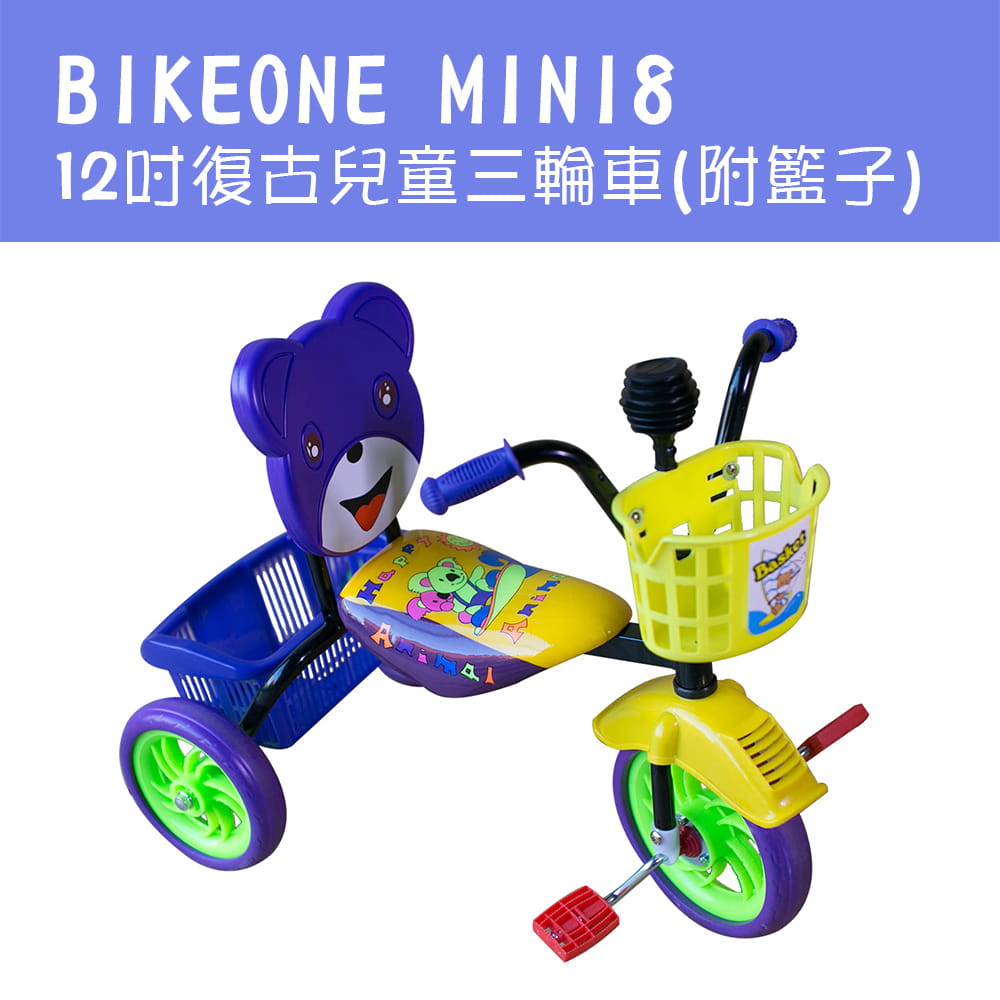 【BIKEONE】MINI8 12吋復古兒童三輪車腳踏車附籃子 0