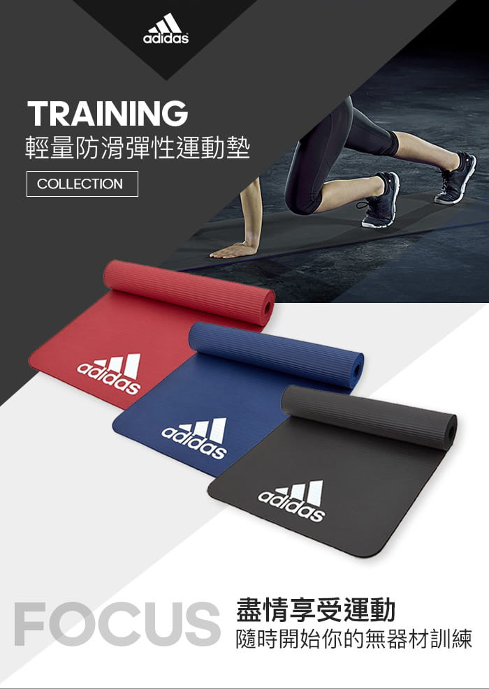 【adidas】Adidas Training 輕量防滑運動墊7mm【原廠公司貨保證】 0