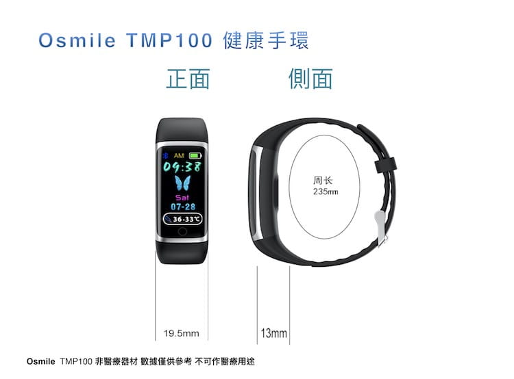 Osmile TMP100 銀髮族健康管理運動手環 (脈搏血氧） 15