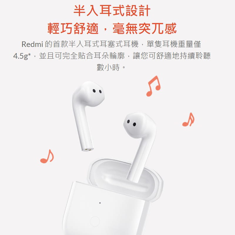 小米藍芽耳機 Redmi Buds 3臺灣小米官方 小米藍芽耳機 藍芽耳機 無線耳機 運動耳機 4