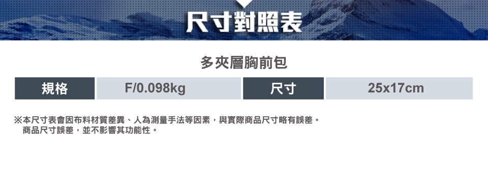 ATUNAS歐都納多夾層胸前包(A1BPGZ01/休閒包/斜背包) 3