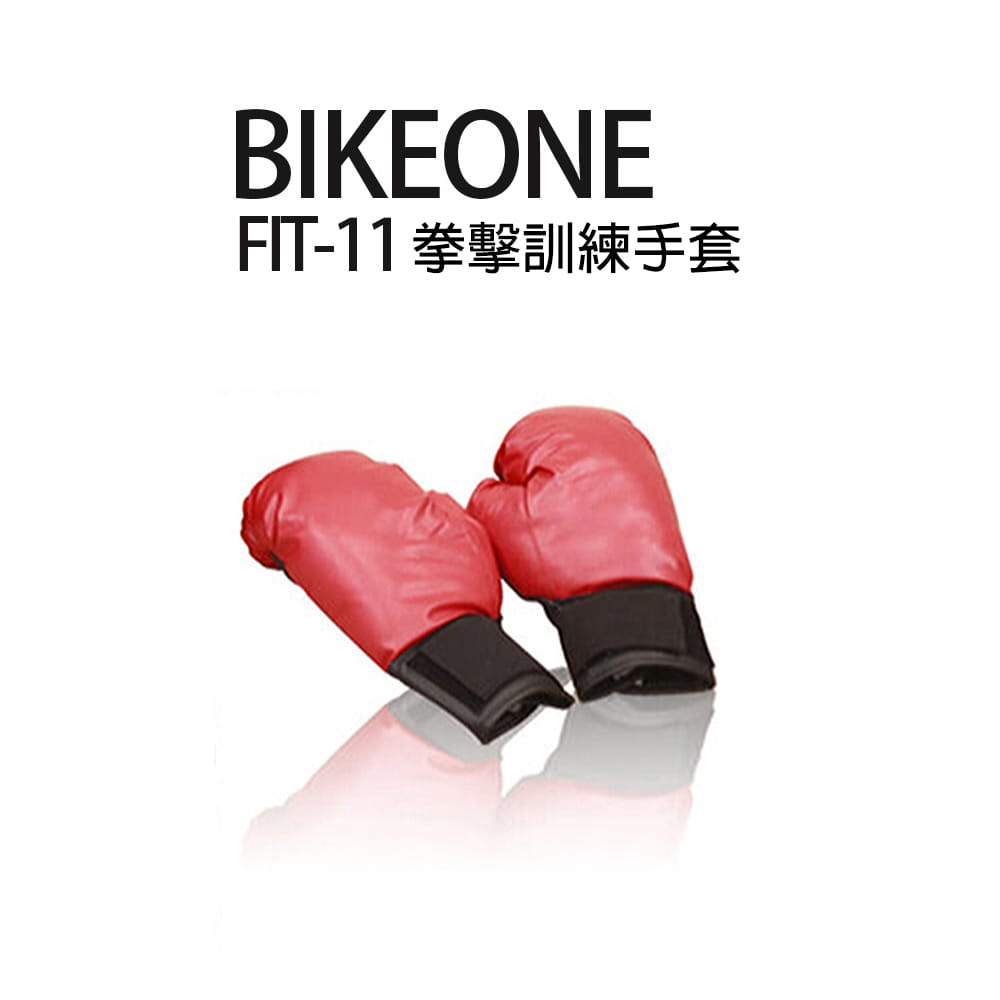 BIKEONE FIT-11 拳擊訓練手套 0