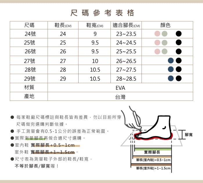 【Funplus】台灣製流線活力室外拖鞋 12