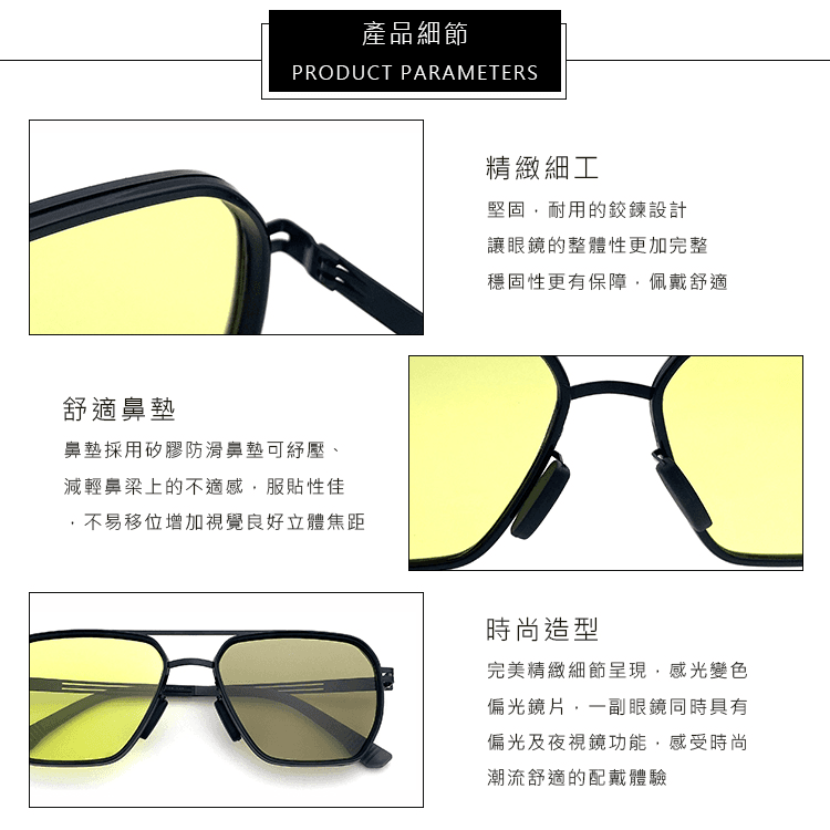 【suns】日夜兩用變色偏光太陽眼鏡 薄鋼雙樑飛行框偏光鏡 抗UV 【1050】 9
