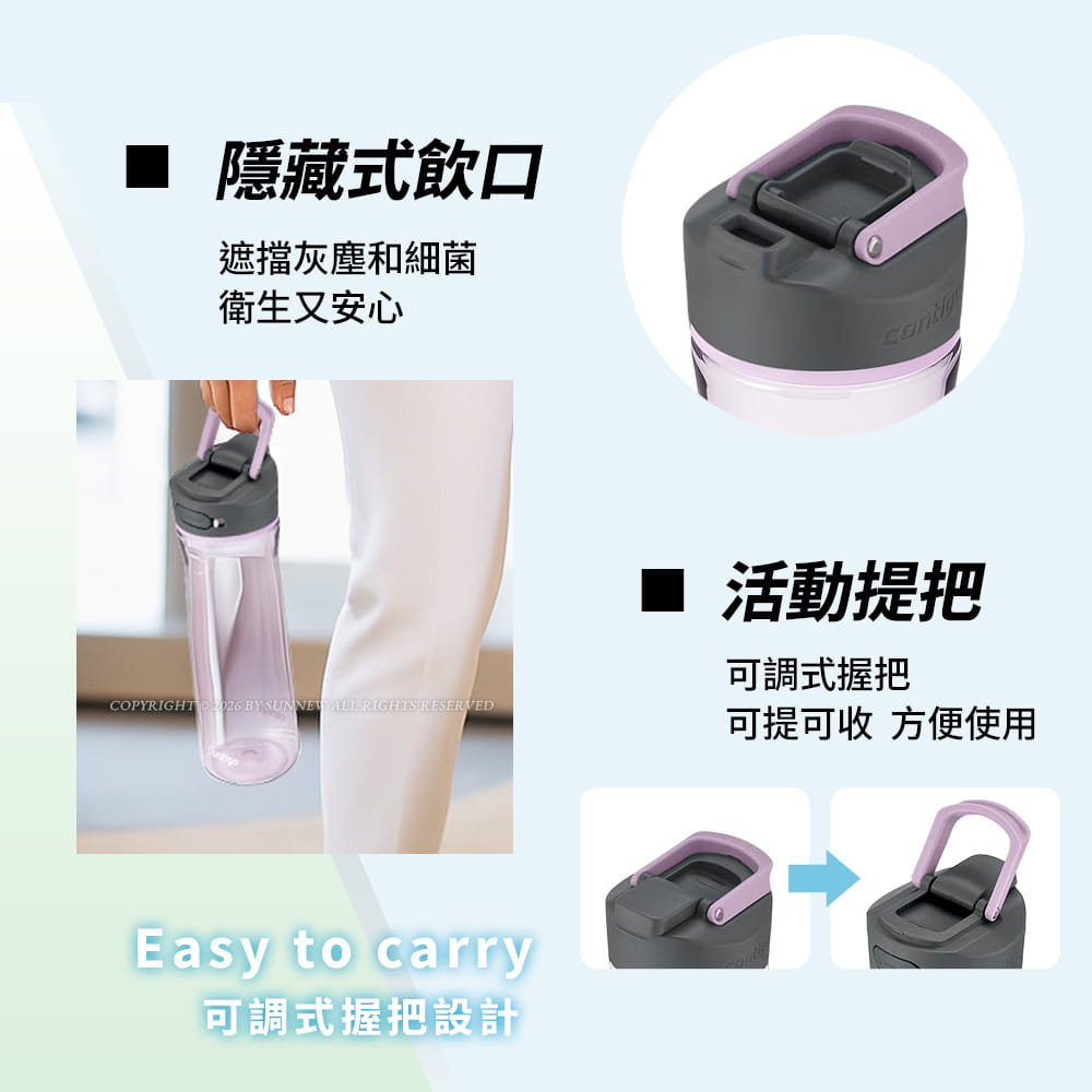 【Contigo】美國CONTIGO Tritan防漏直飲瓶710ccCortland2.0(冷水瓶/運動水壺) 5