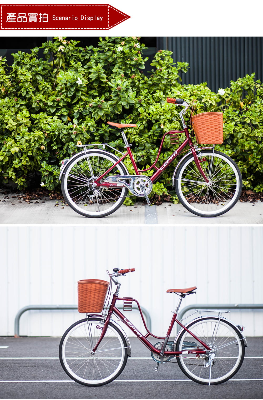 BIKEONE L4 LITE 246LADY 24吋6速 SHIMANO變速 復古時尚菜籃款淑女車 14