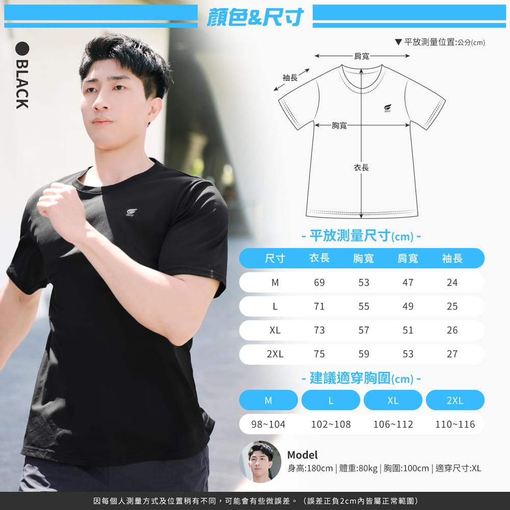 【GIAT】台灣製舒涼防曬速乾短袖上衣(男款/女款) 6