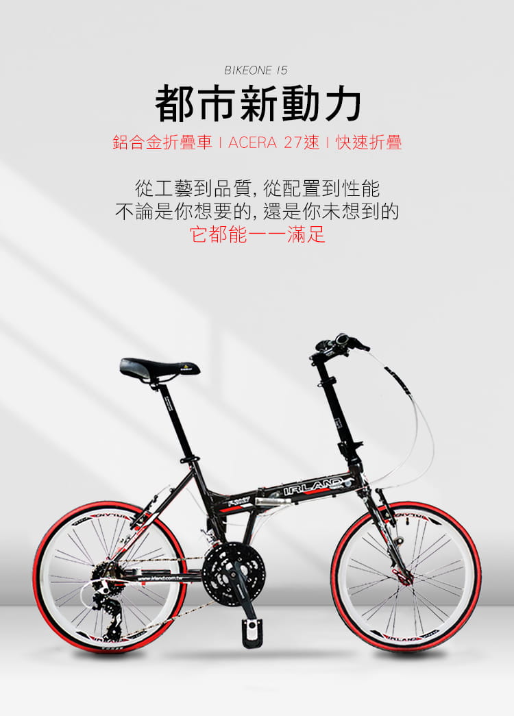 BIKEONE I5 20吋27速鋁合金折疊車shimano剎變一體指撥定位變速451輪前後快拆 1
