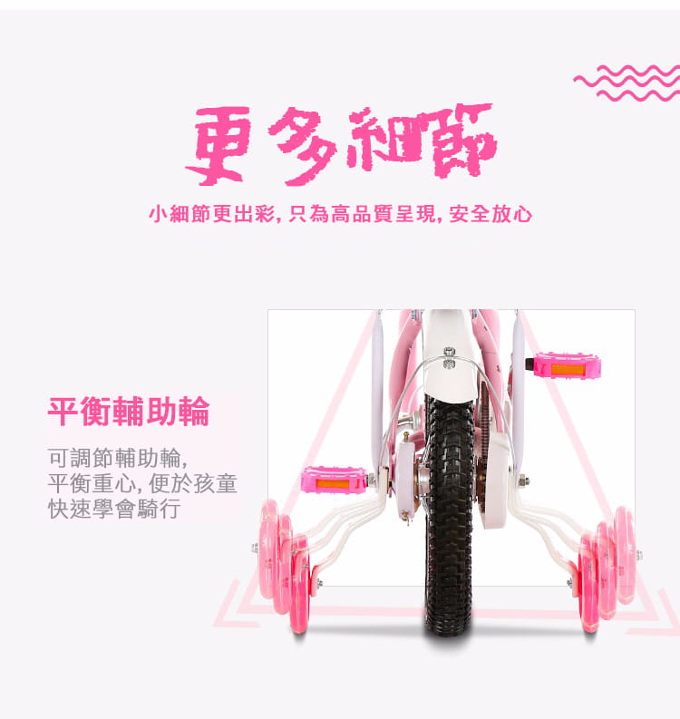 BIKEONE MINI21 14吋可愛兔兔兒童腳踏車附閃光輔助輪.前後擋泥板後貨架兒童自行車 10