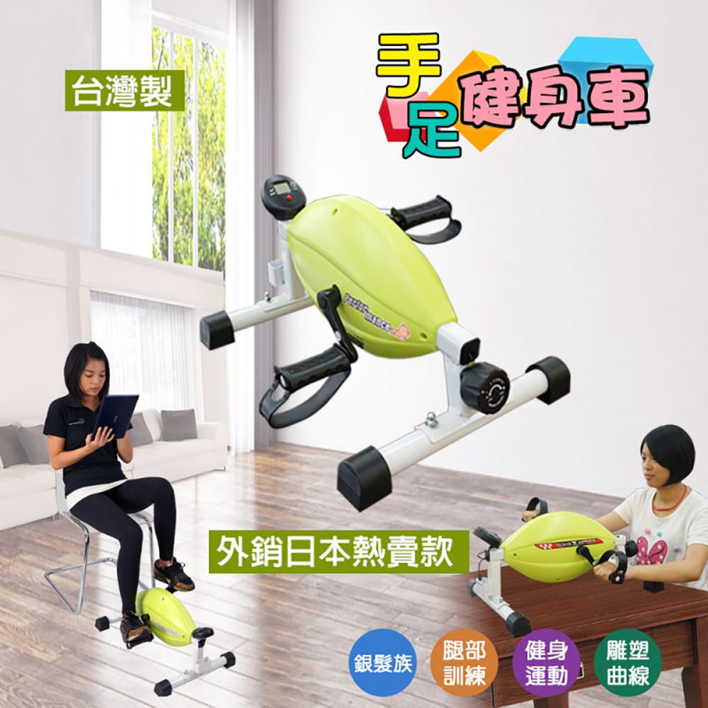 【X-BIKE】【台灣製造】桌下型手足健身車 鴨嘴獸70207 0