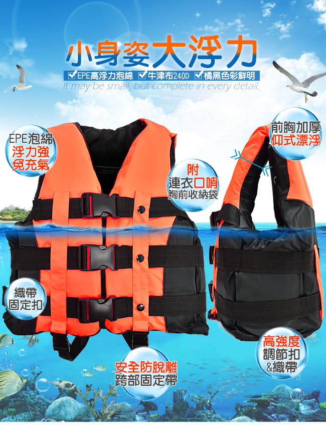 雙跨帶螢光浮力衣S(附口哨子)   加厚兒童浮潛衣 2
