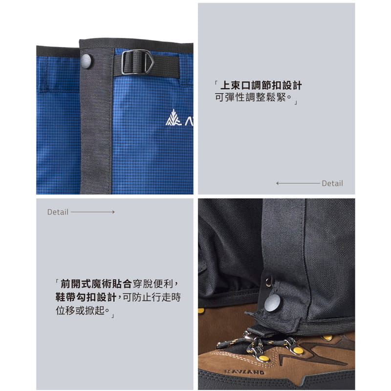 ATUNAS防水綁腿 3
