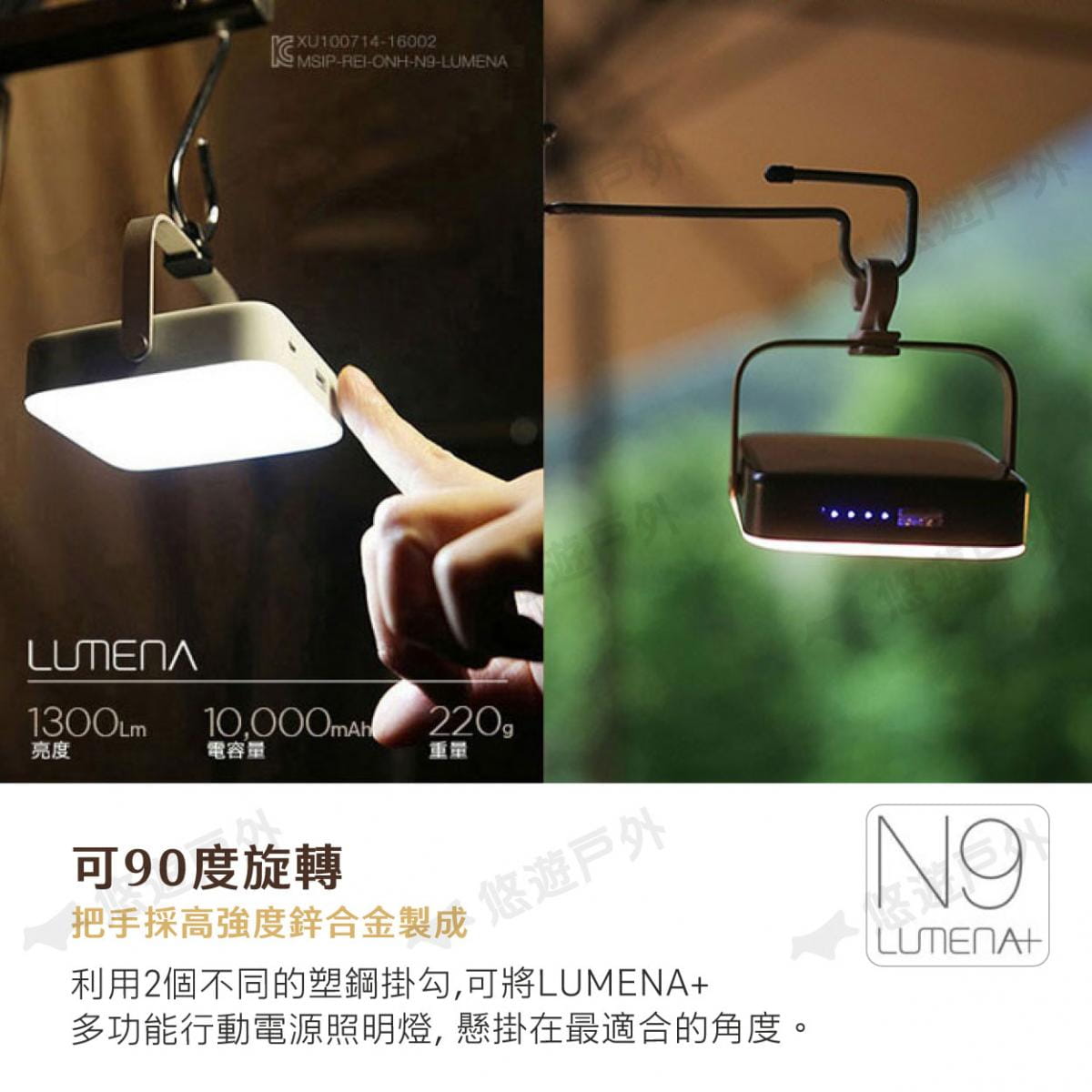 【N9 LUMENA+】行動電源照明LED燈 大N9 (悠遊˙戶外) 3