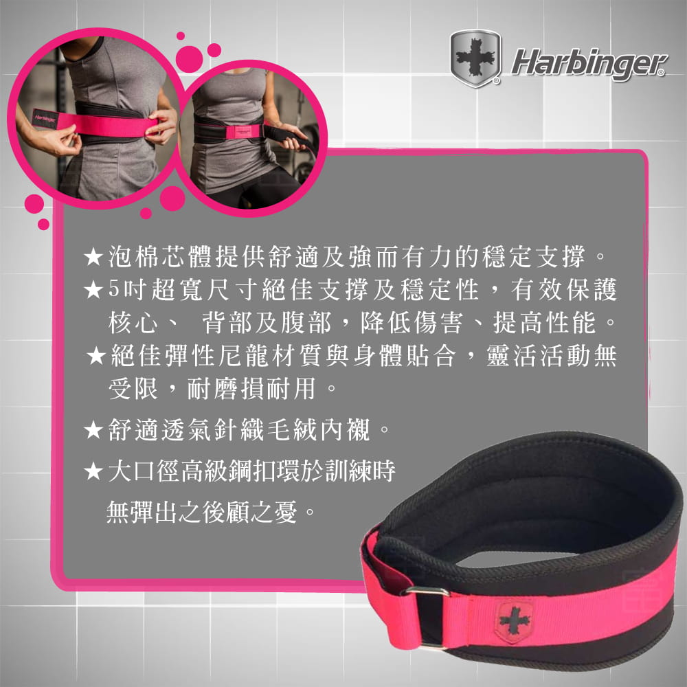 【Harbinger】#232 女款 黑粉色 專業重訓/健身腰帶 5" FOAM WOMEN 2