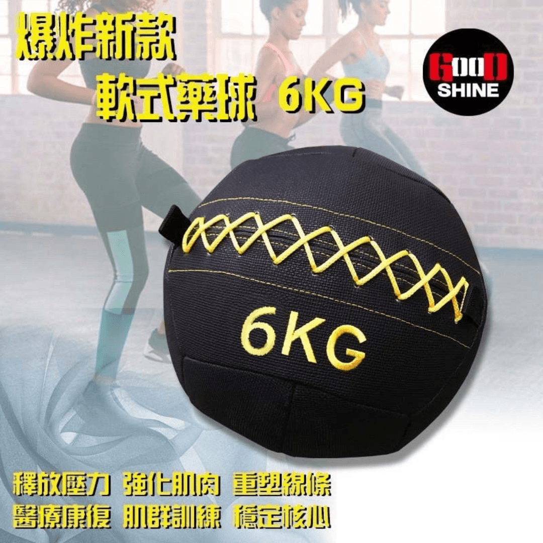 【GOOD SHINE】軟式藥球 6KG 0