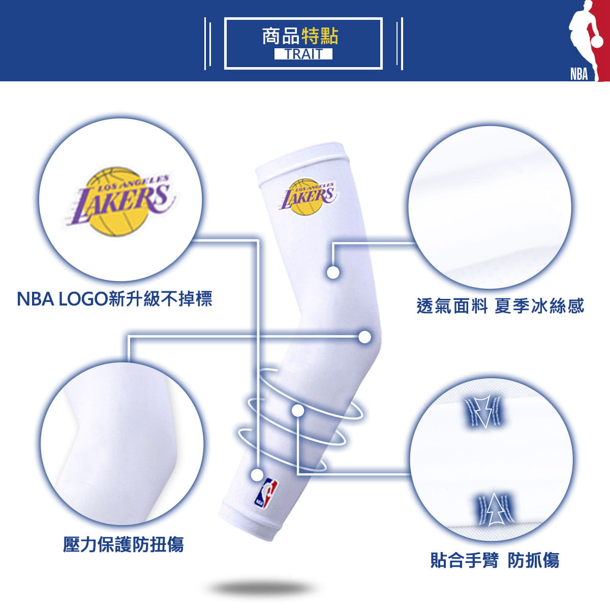 【NBA】湖人隊運動袖套 3