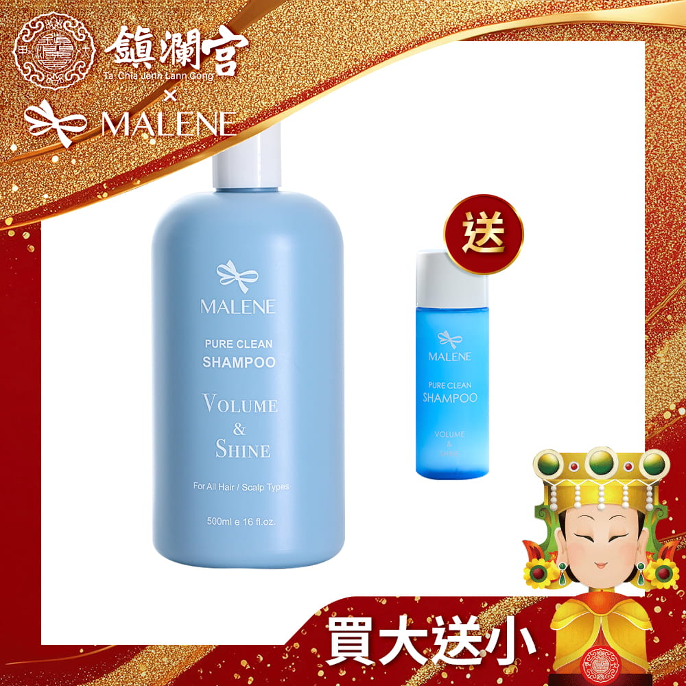 【MALENE】 平衡淨緻蓬彈洗髮露500ml 買大送小(平衡淨緻蓬彈洗髮露20ml) 0