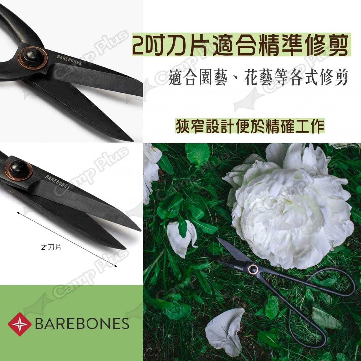 【Barebones】2吋工匠修枝剪刀 GDN-049 (悠遊戶外) 2