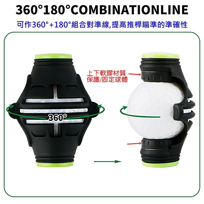 高爾夫360° 可旋轉劃線器(1入) 可畫五種線路標示 瞄準線 【GF03006】 3