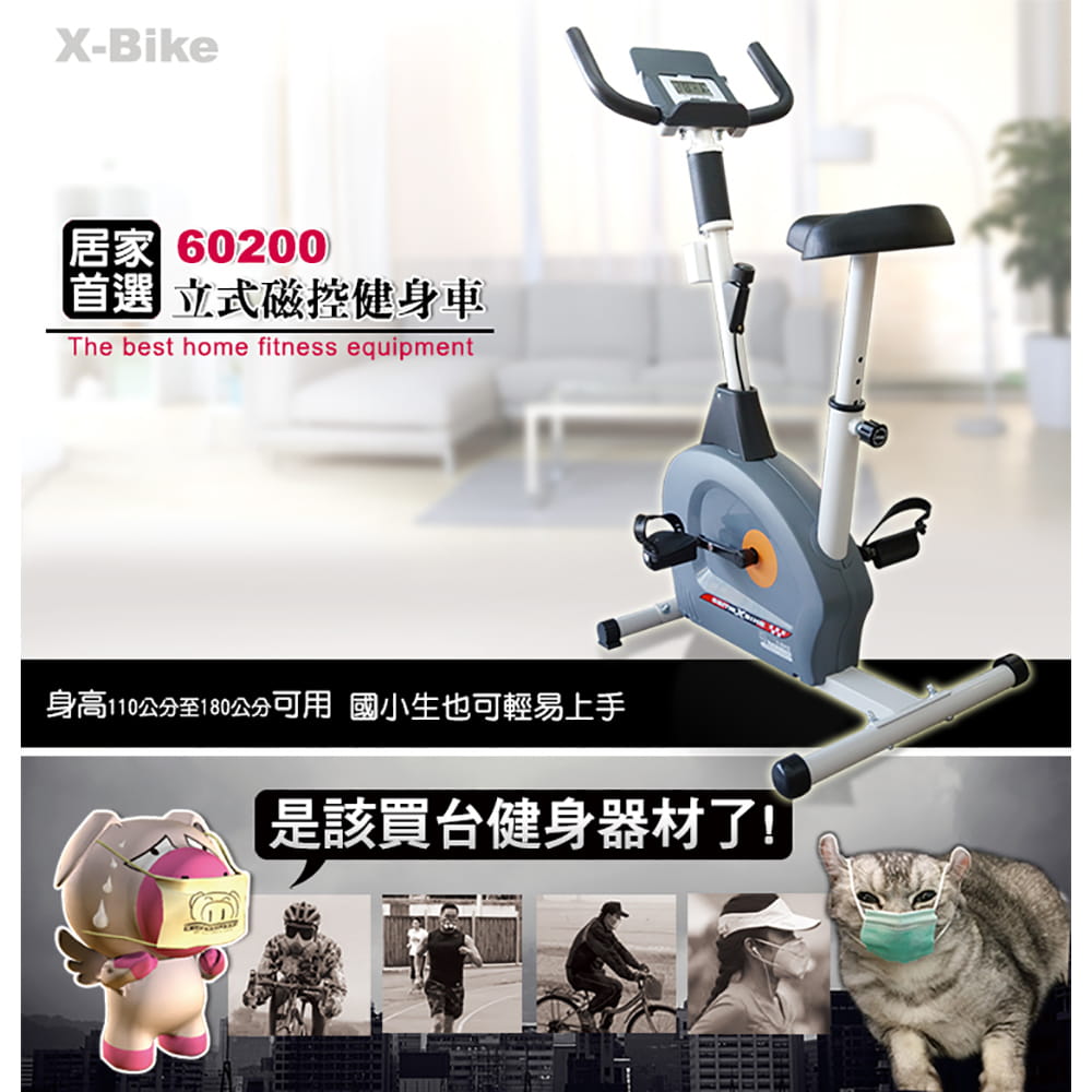 【X-BIKE晨昌】小綿羊立式磁控健身車 60200(手把可動版) 3