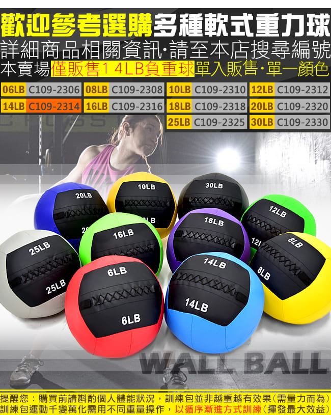 負重力14LB磅軟式藥球 (6.3KG舉重量訓練球wall ball/壁球牆球沙球沙袋沙包) 7