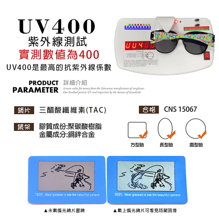 【suns】時尚花漾圓框偏光太陽眼鏡 抗UV400 (可套鏡) 10