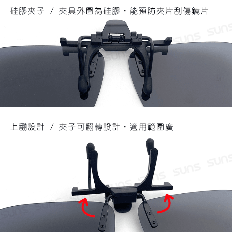 【suns】MIT茶色偏光夾片 特大款 抗UV (可上翻) 10