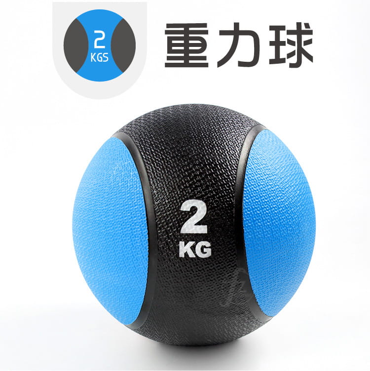 【ABSport】橡膠重力球（2KG－黑款）／健身球／重量球／藥球／實心球／平衡訓練球 0