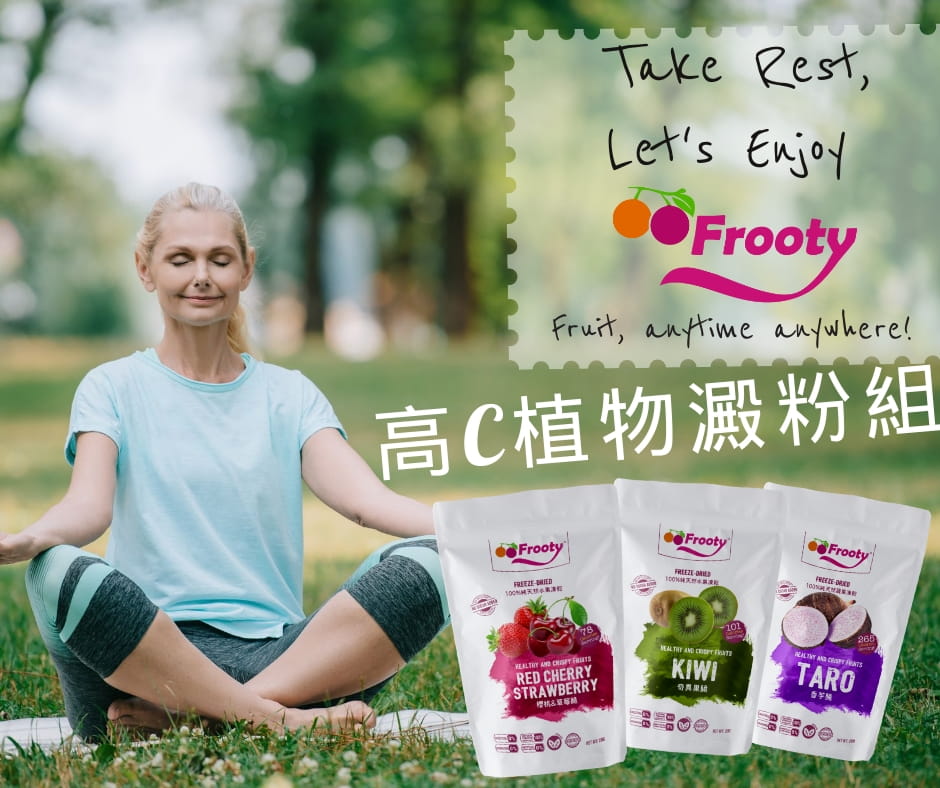【Frooty】 高C植物澱粉果脆組 (櫻桃草莓+奇異果+大甲芋頭) 天然零添加 馥地果脆 0