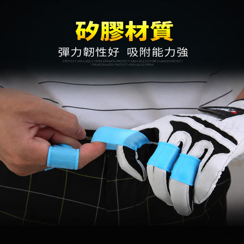 【CAIYI 凱溢】PGM 高爾夫護指套 打球護指套 5