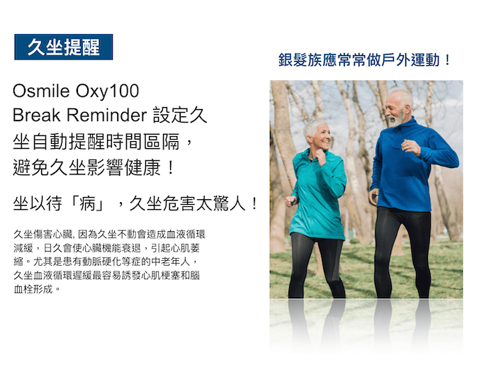 【Osmile】Oxy100 銀髮心率/氧氣健康管理錶 8