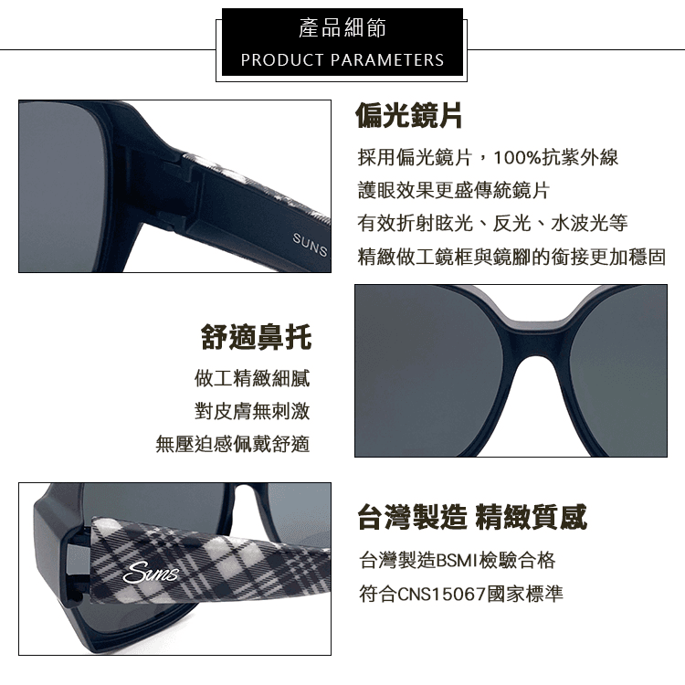【suns】時尚精品大框偏光墨鏡 英倫經典格紋 (可套鏡) 抗UV400 9