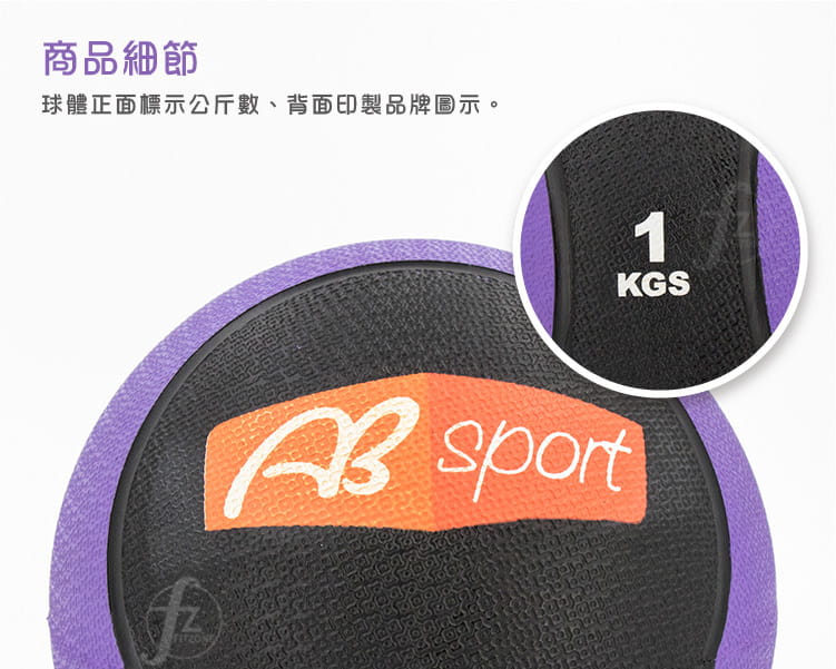 【ABSport】橡膠重力球（1KG－黑款）／健身球／重量球／藥球／實心球／平衡訓練球 3