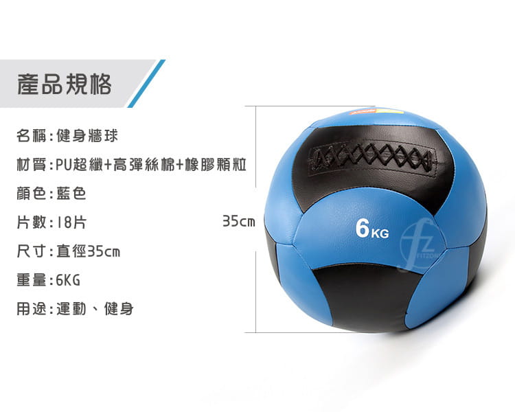 【ABSport】6KG軟式PU皮革重力球（18片裁縫）／牆球／重量球／藥球／復健球／平衡訓練球 1